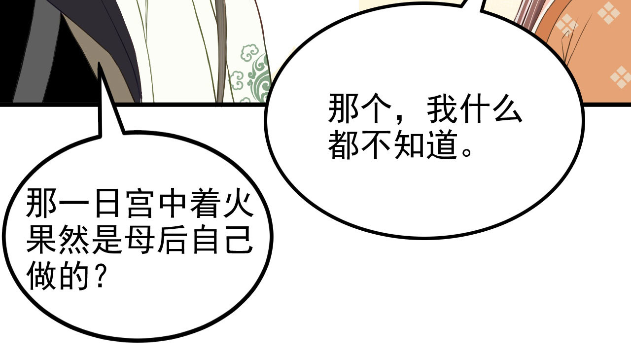 第38话 试探 第 24 页