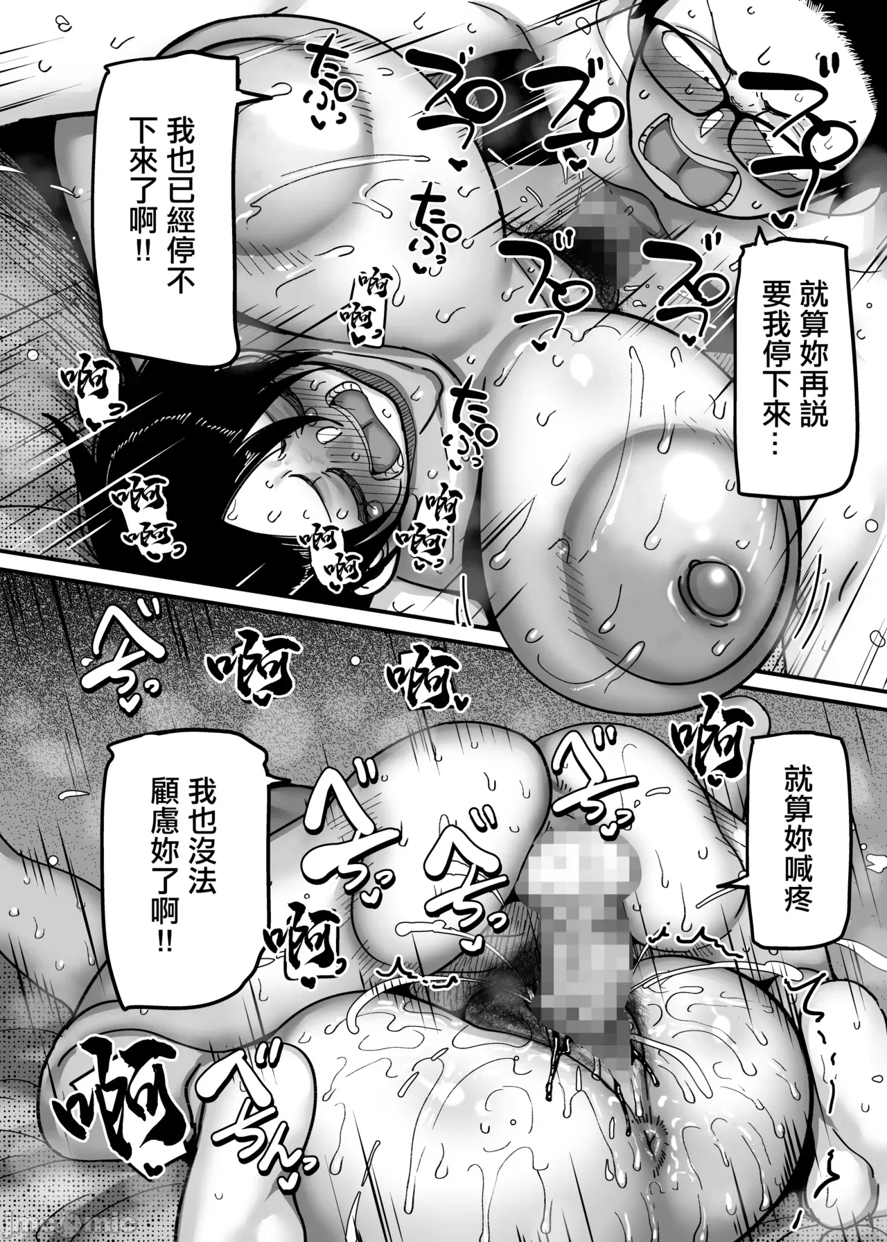 第一话 第 18 页