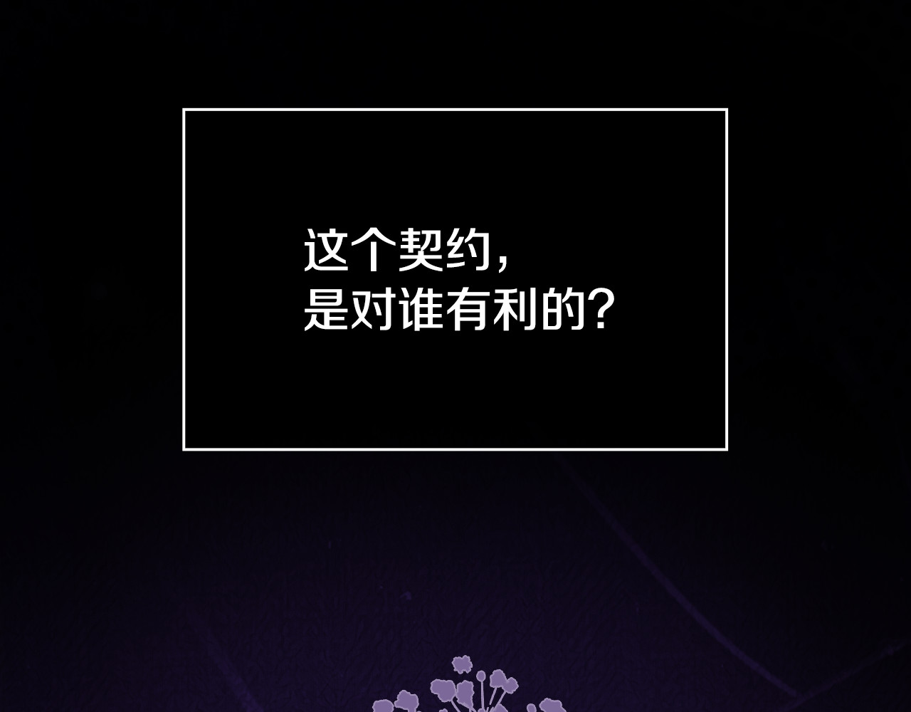 番外2 魔法阵的真相 第 156 页