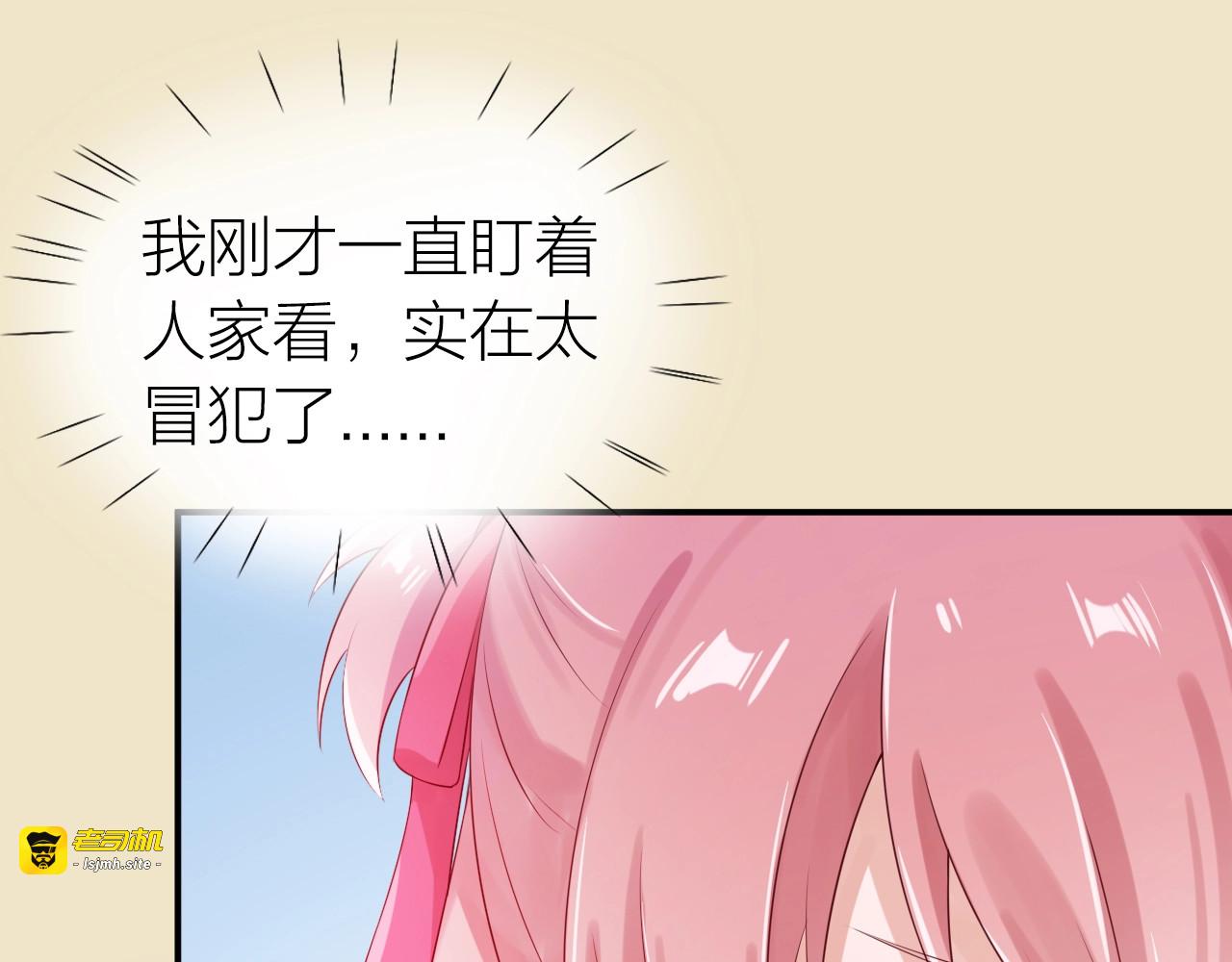 第17话 姐姐的悔恨 第 21 页