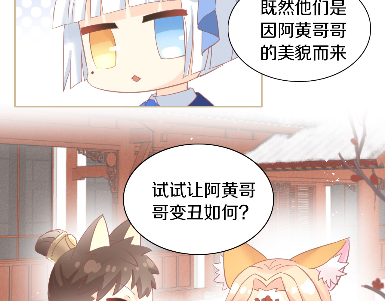 第160话 梦魇之茶（六） 第 76 页
