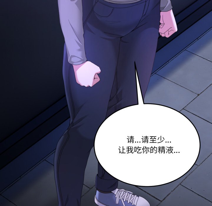 第27话 第 42 页