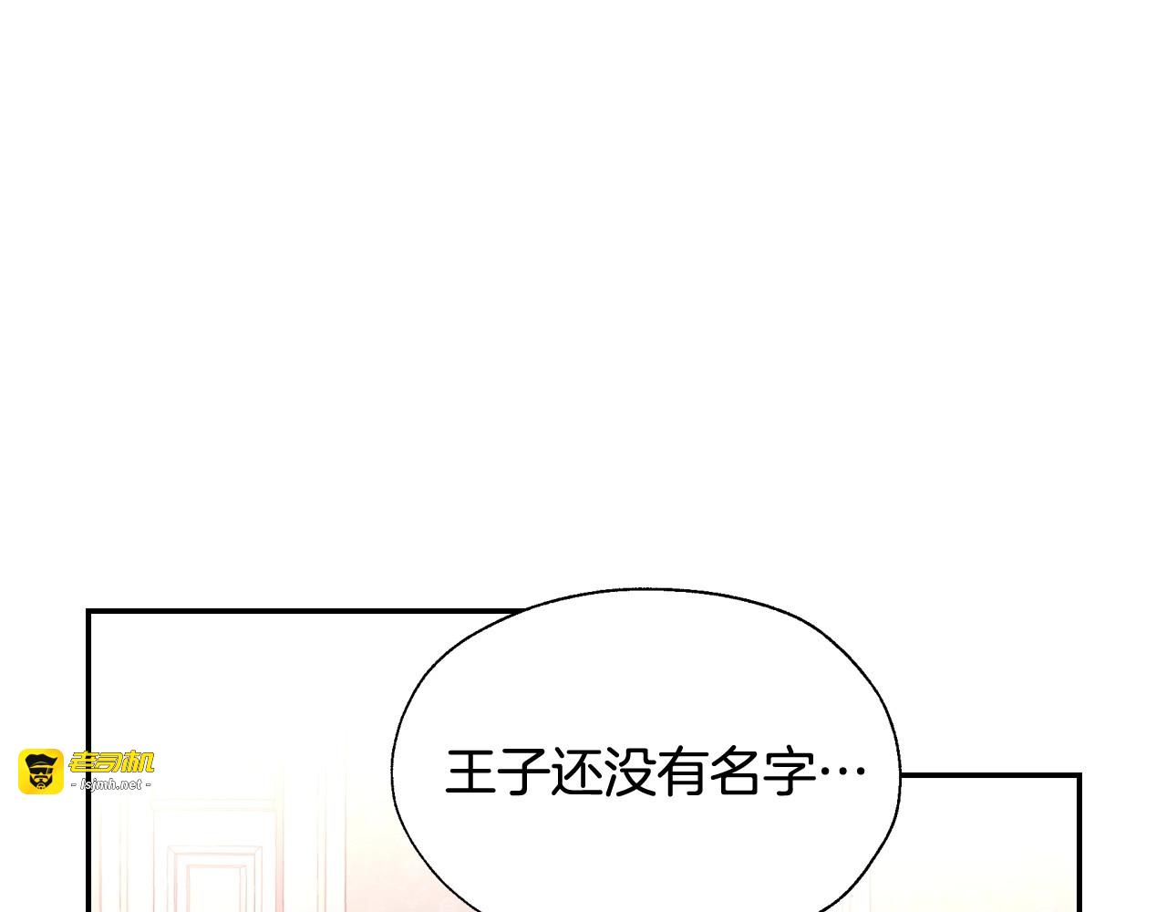 第9话 下一个目标 第 87 页