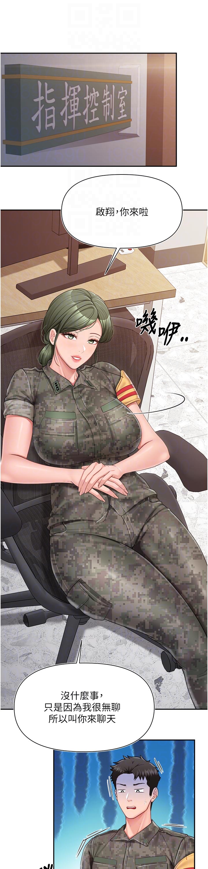 第23话 - 灌满处女穴♥ 第 28 页