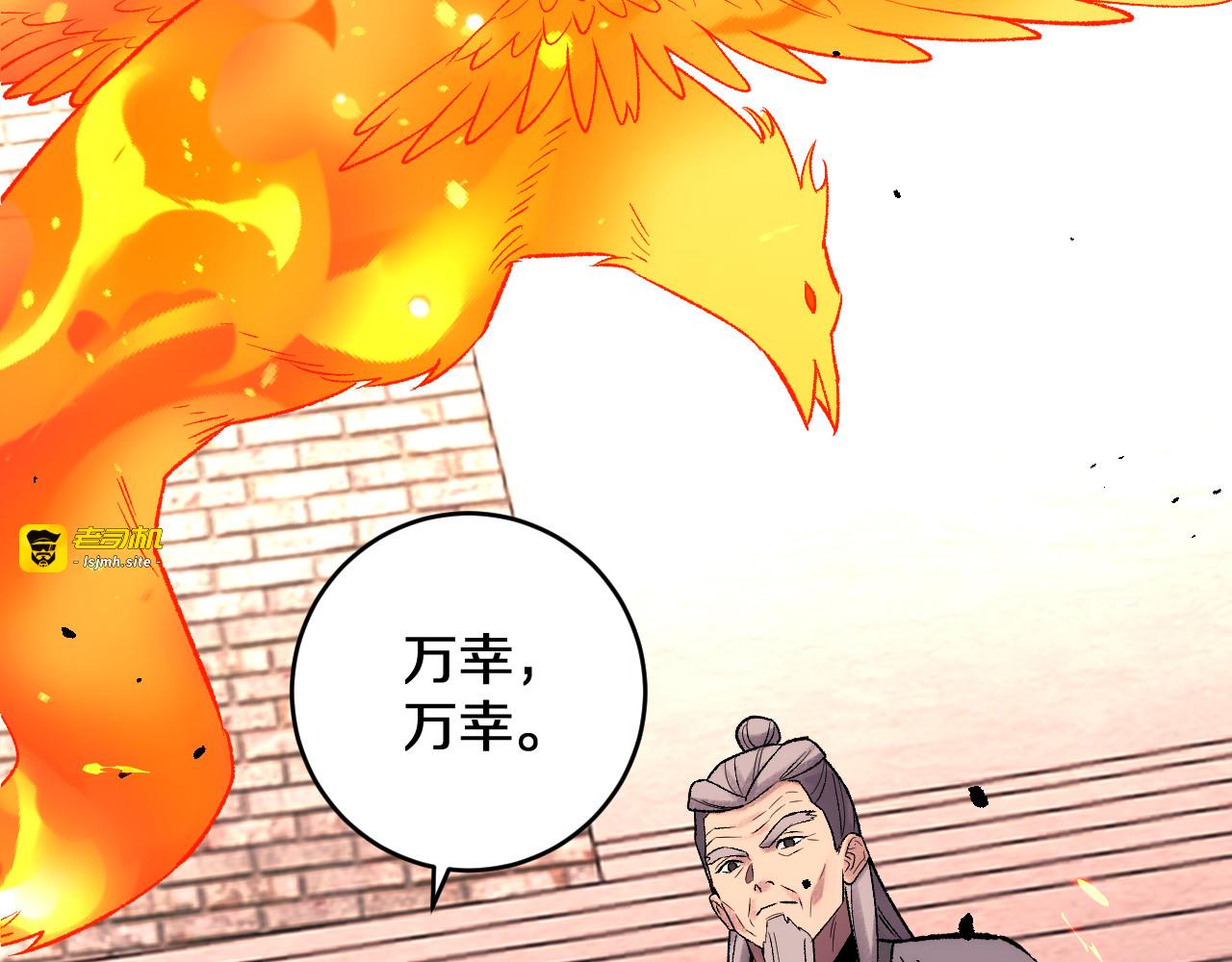 第40话   东胜神州傲来国 第 51 页