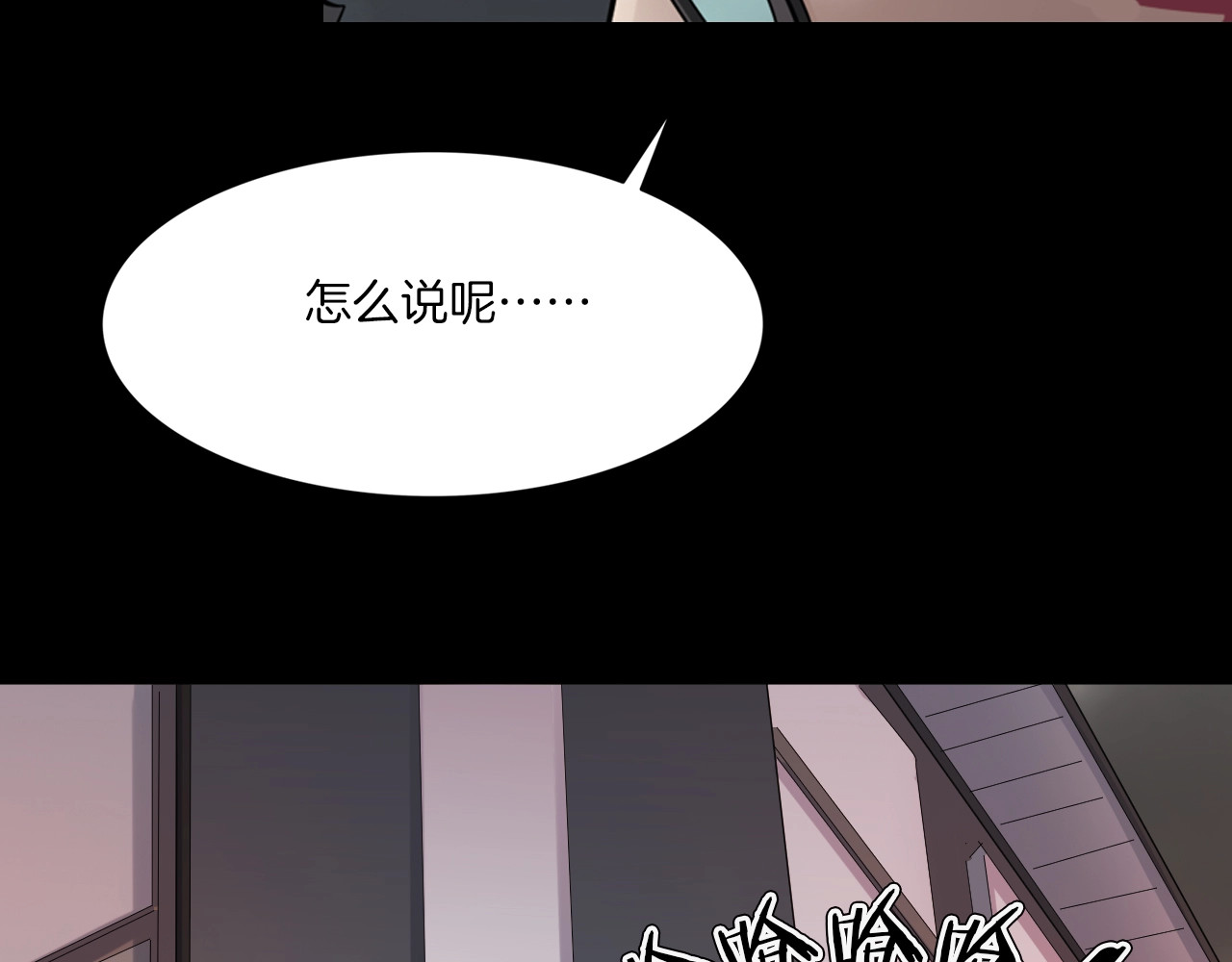 第二季 第34话 楼顶怪人六 第 80 页