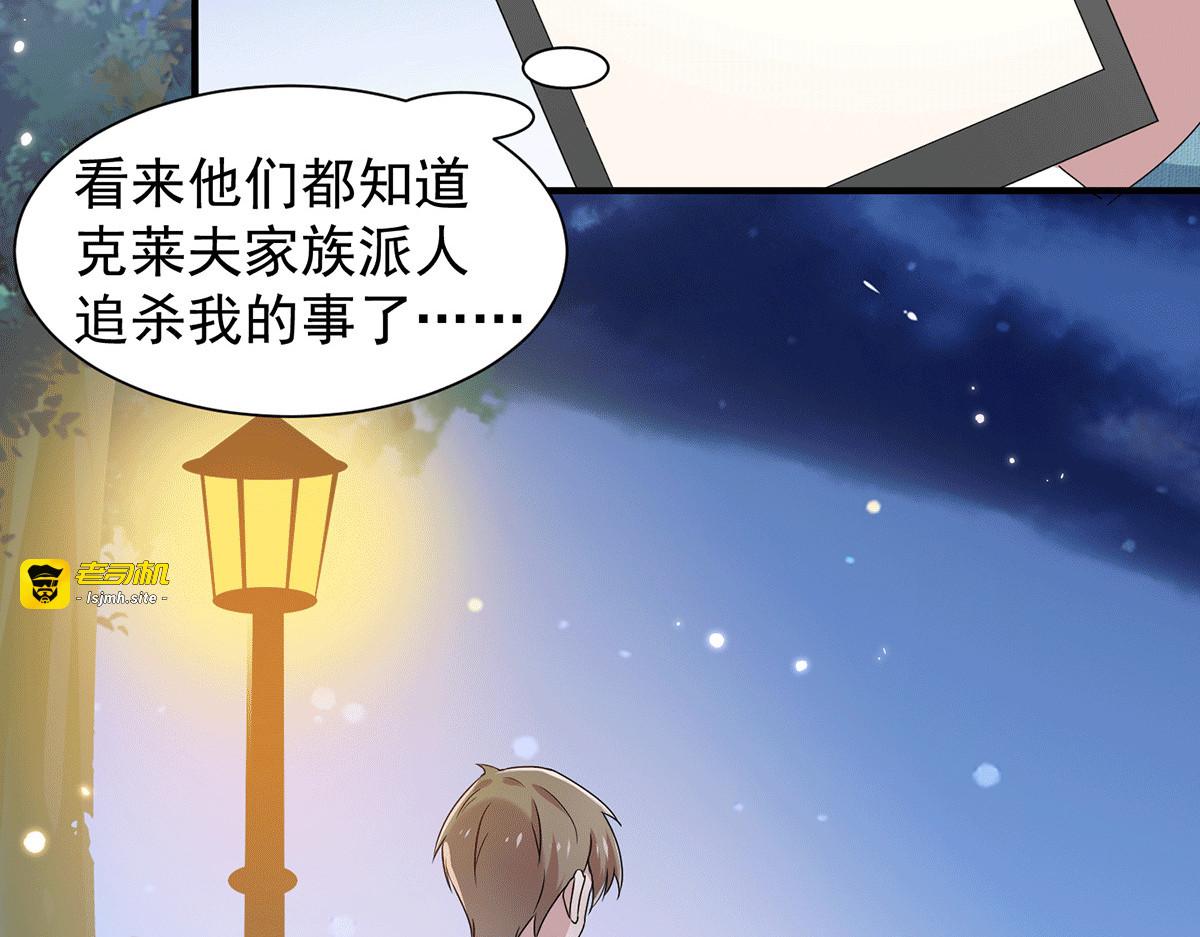 第232话 危险来临！ 第 19 页