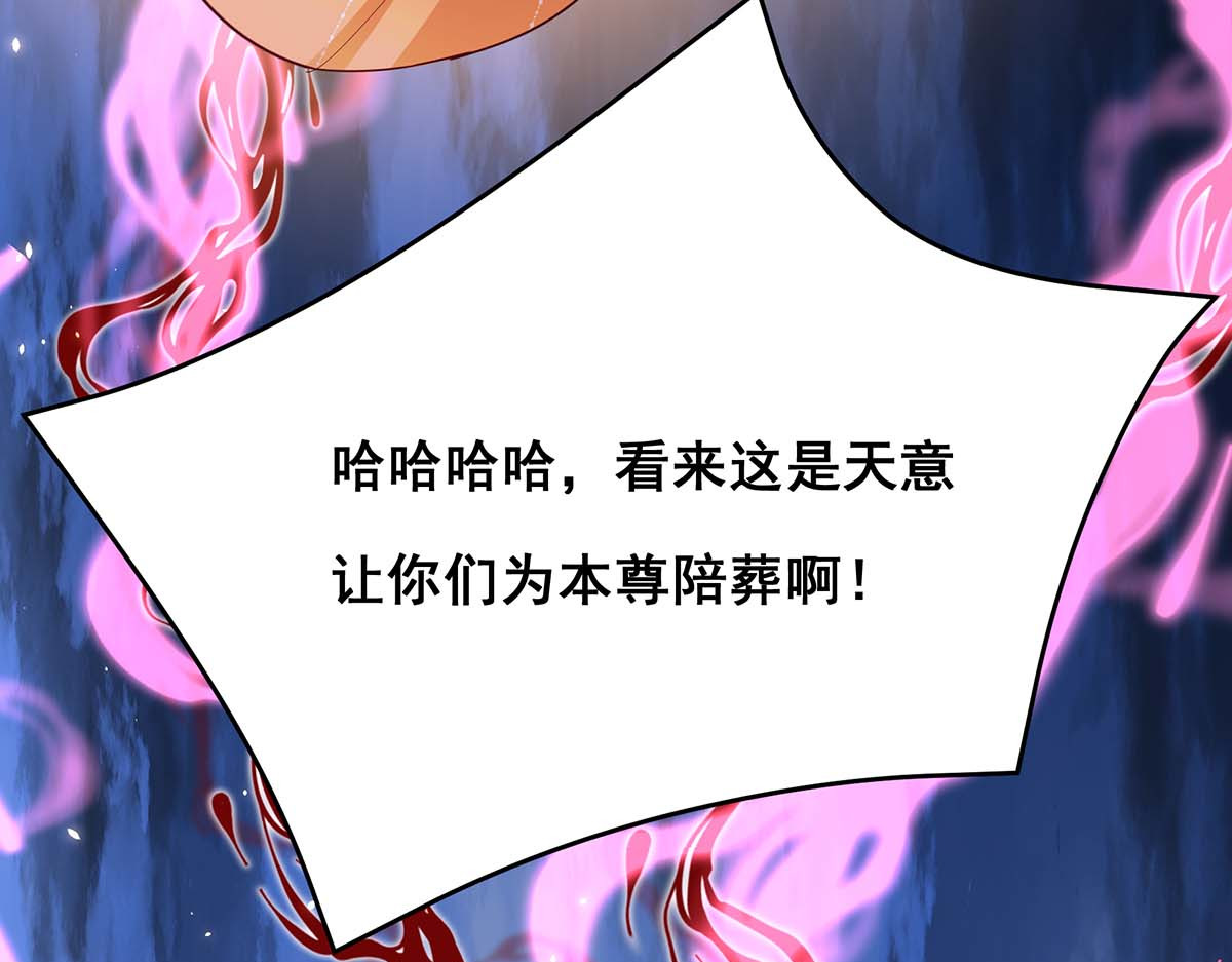 第151话 你要害死我们了！ 第 84 页