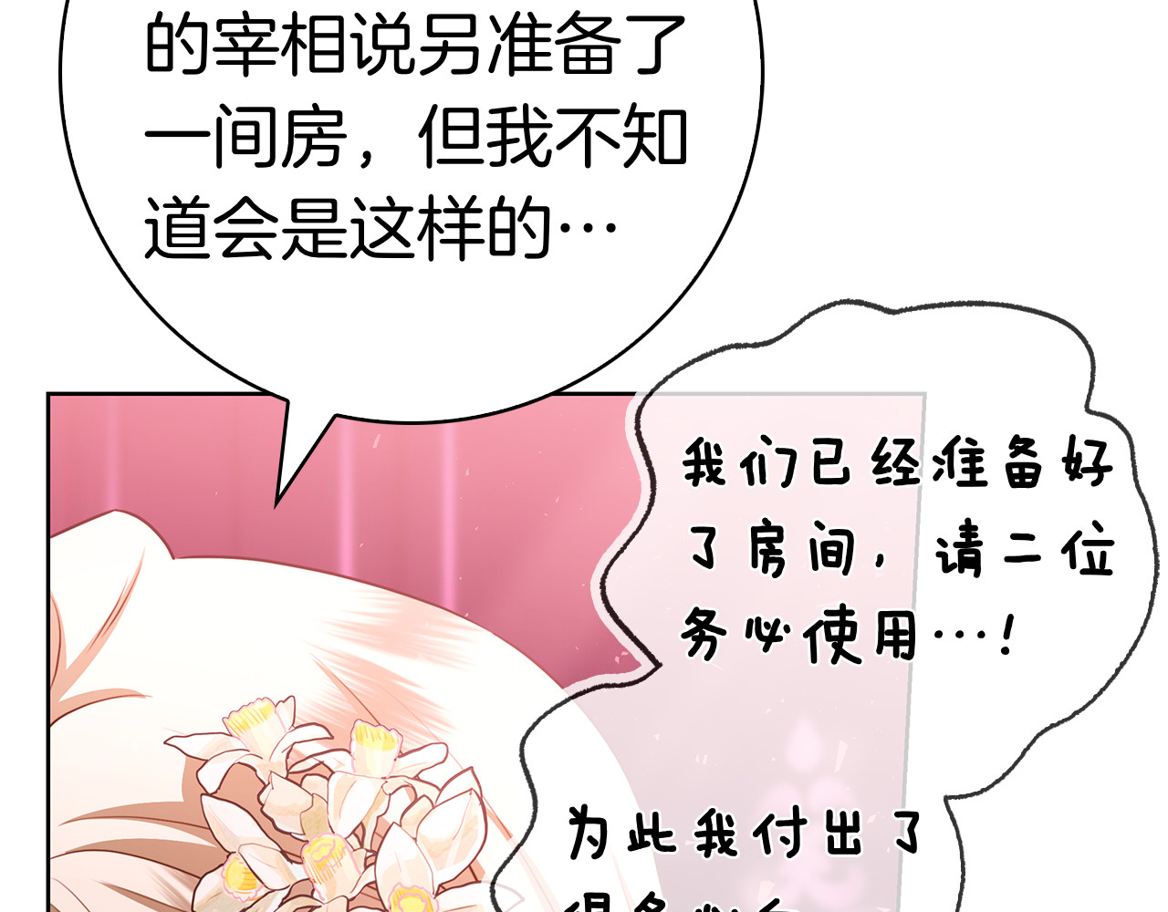 第53话 夜晚 第 196 页