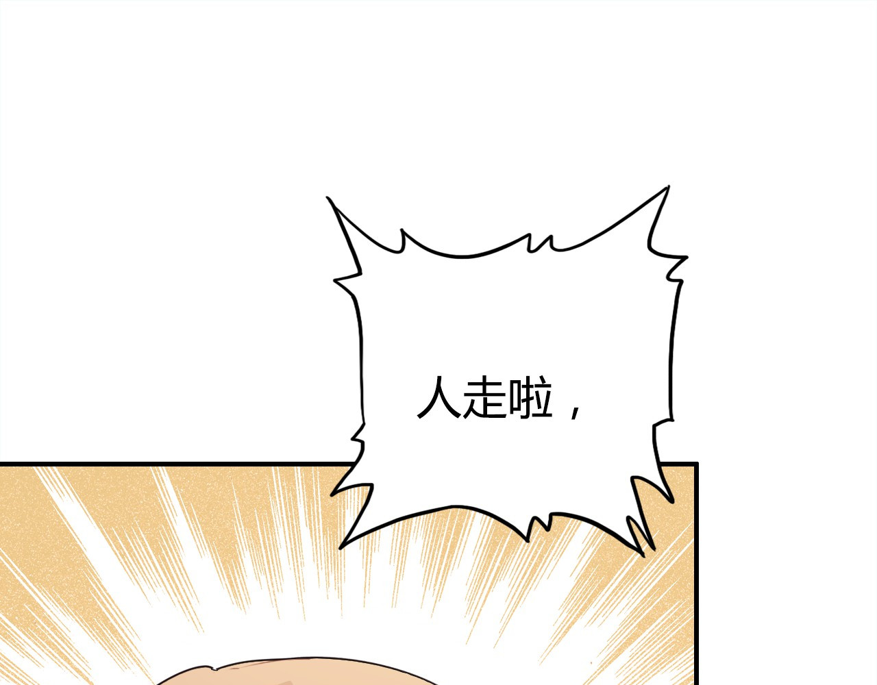 第38话 第一个朋友 第 48 页