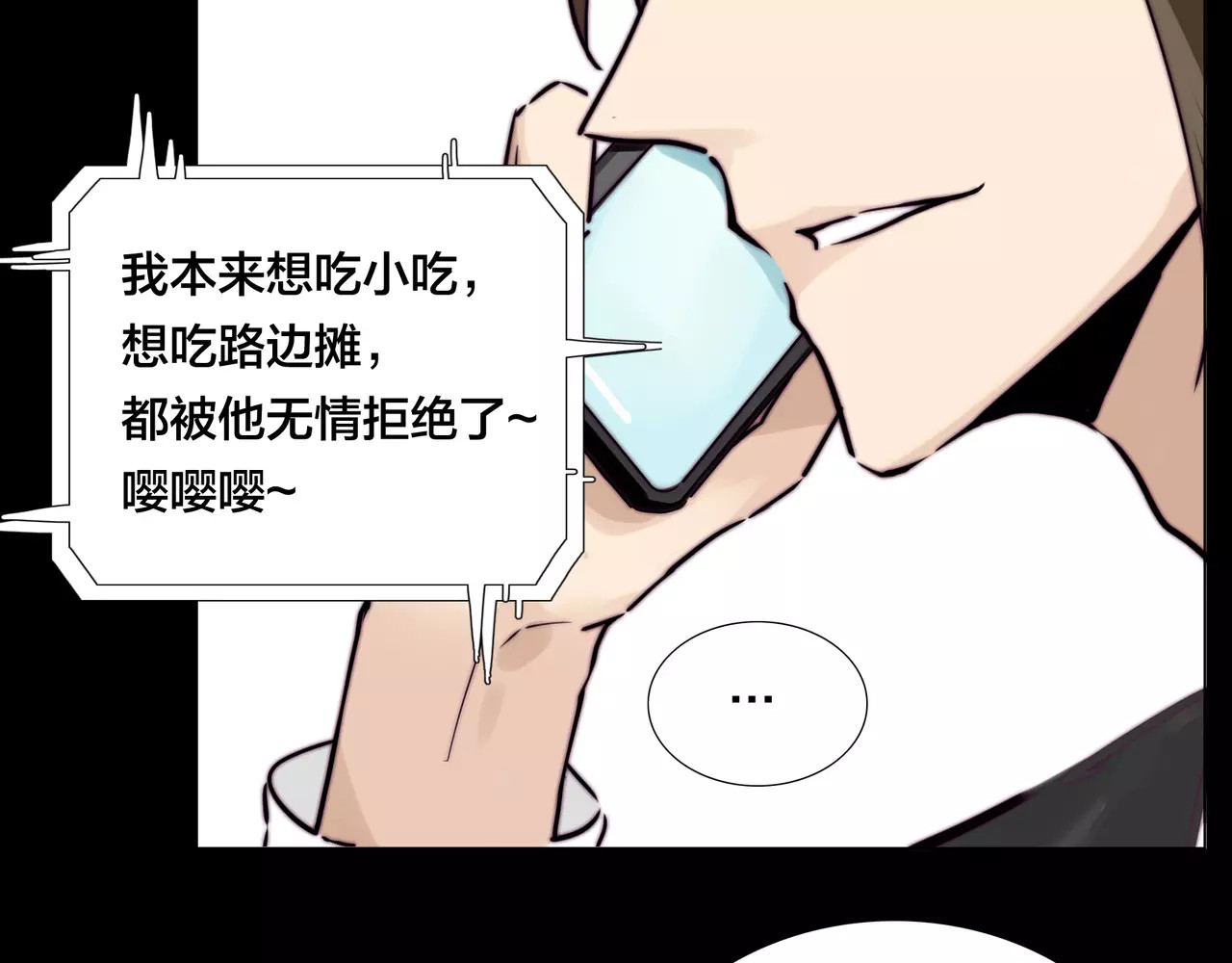 第41话 他的关心？ 第 46 页