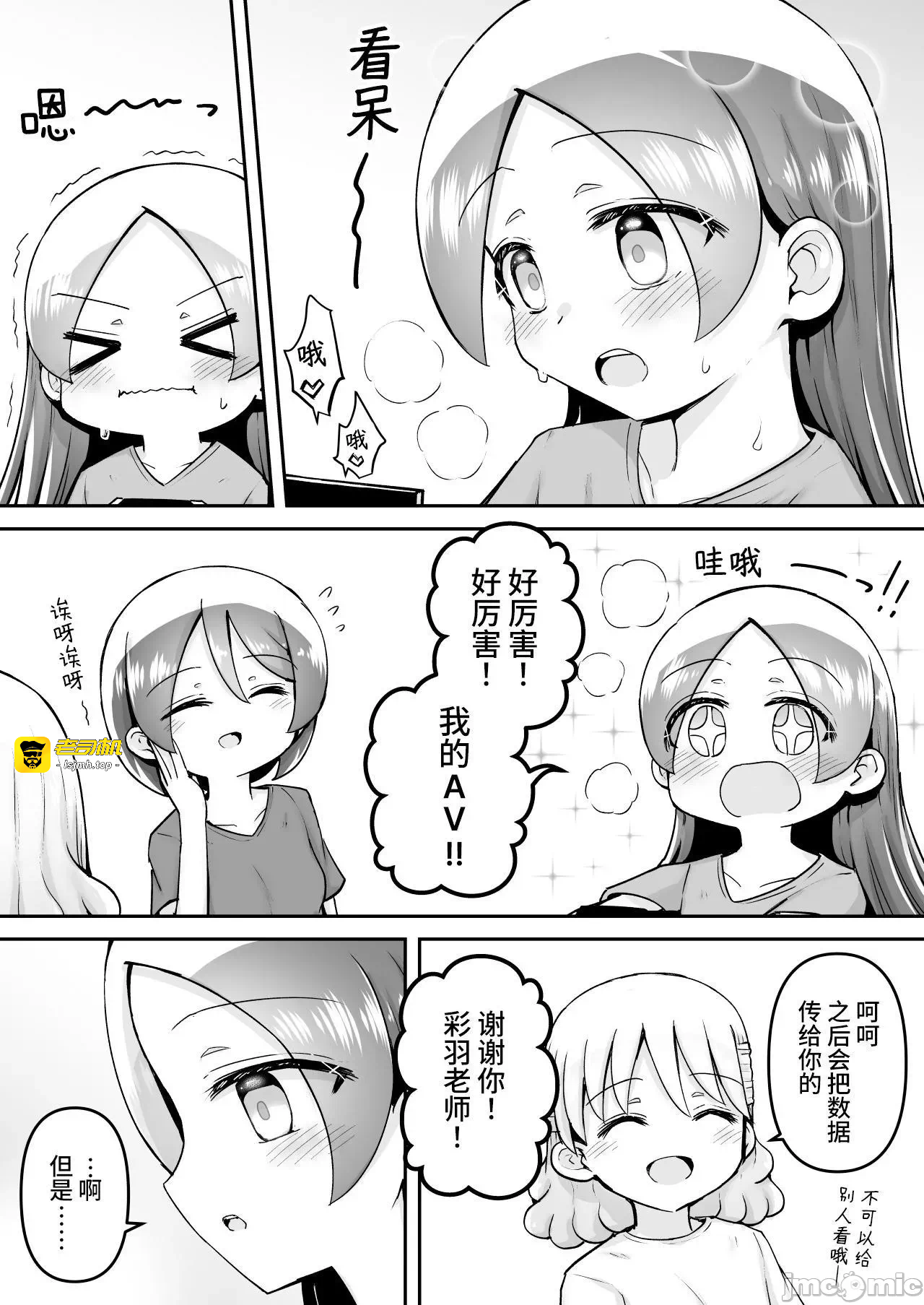 第一话 第 137 页