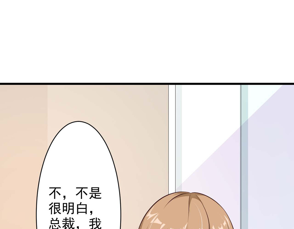 第67话 第 16 页