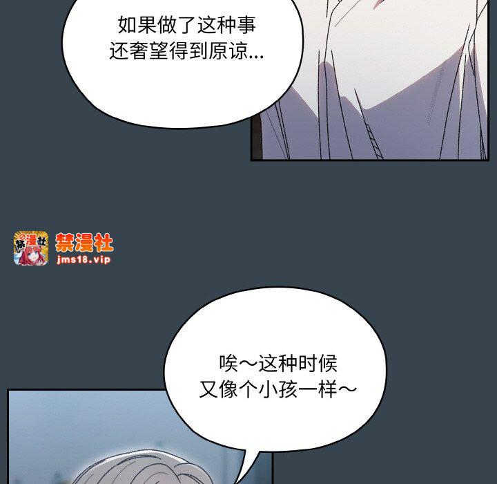 第69话 第 79 页