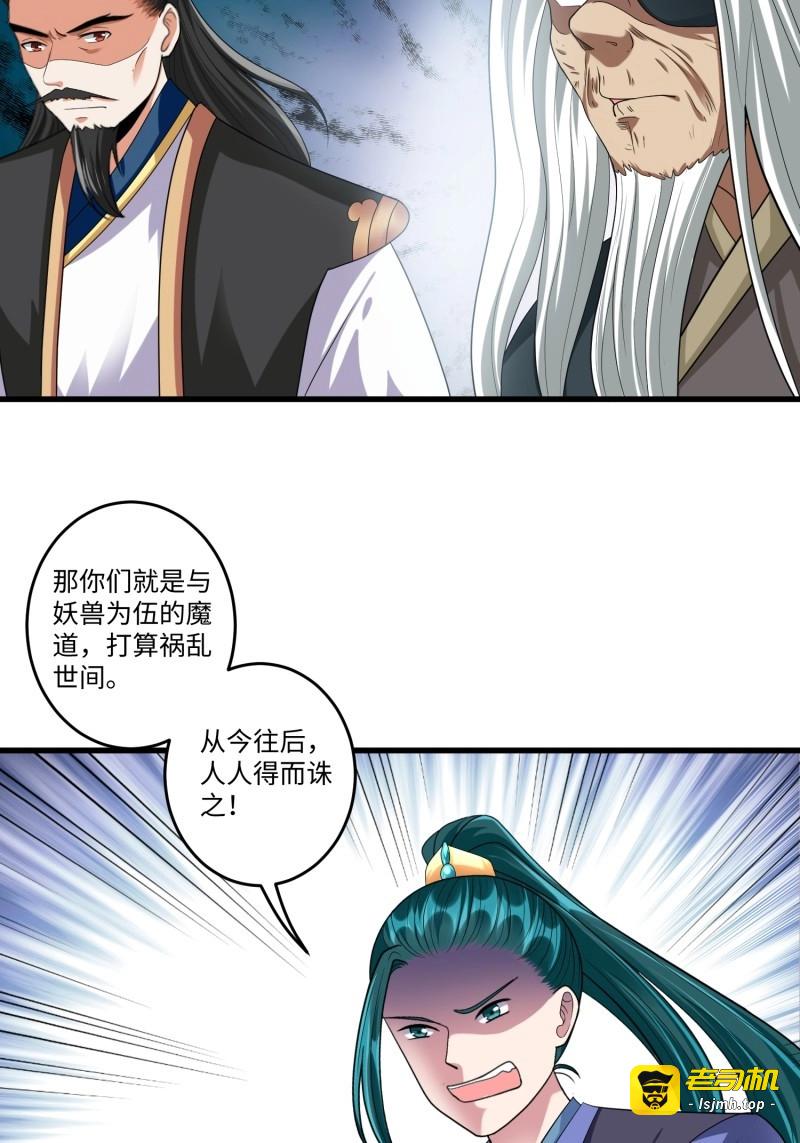 第46话 第四十五话 第 19 页