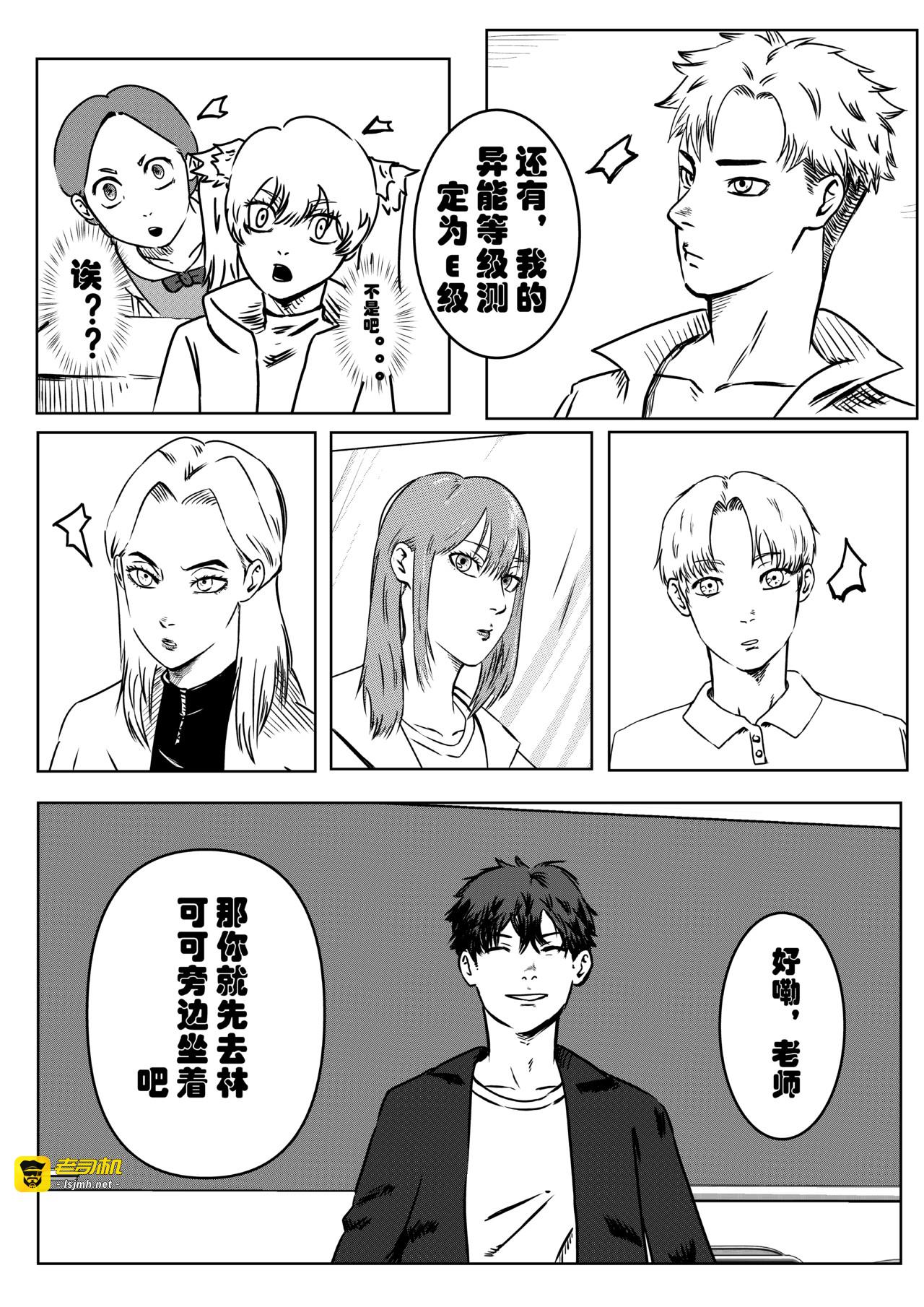 异能A班 第 5 页