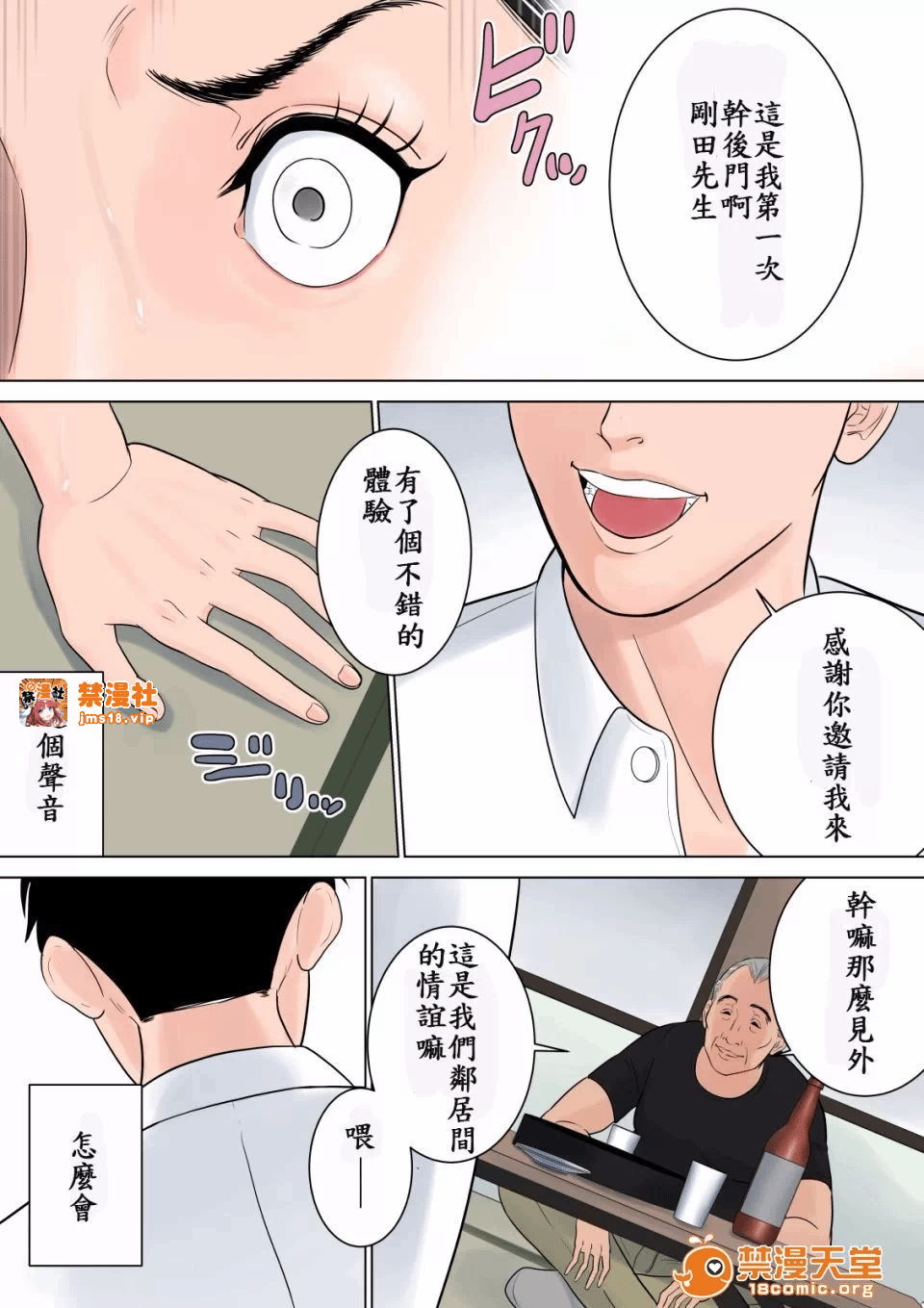 第一话 第 89 页