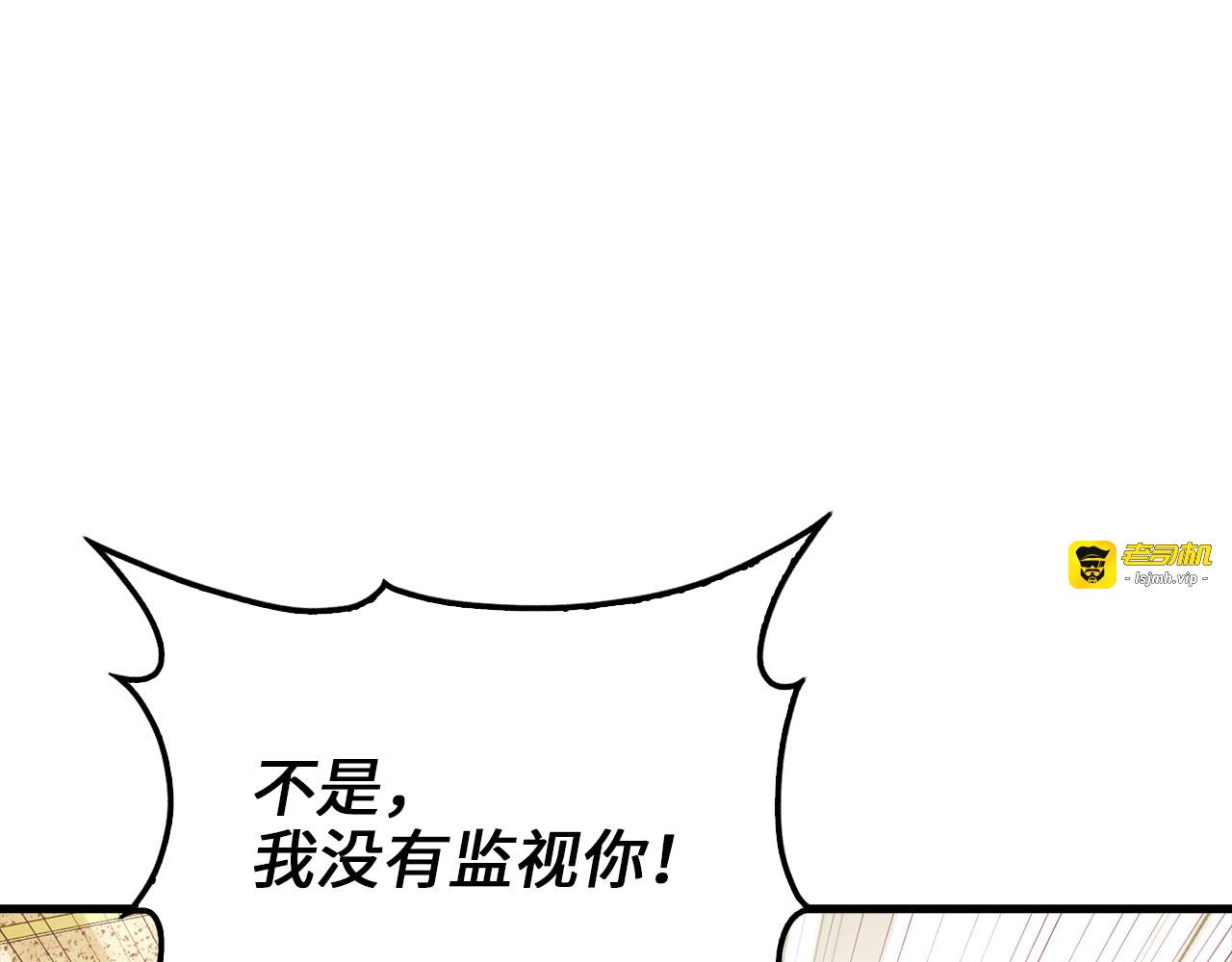 第183话 送礼：时空体 第 97 页
