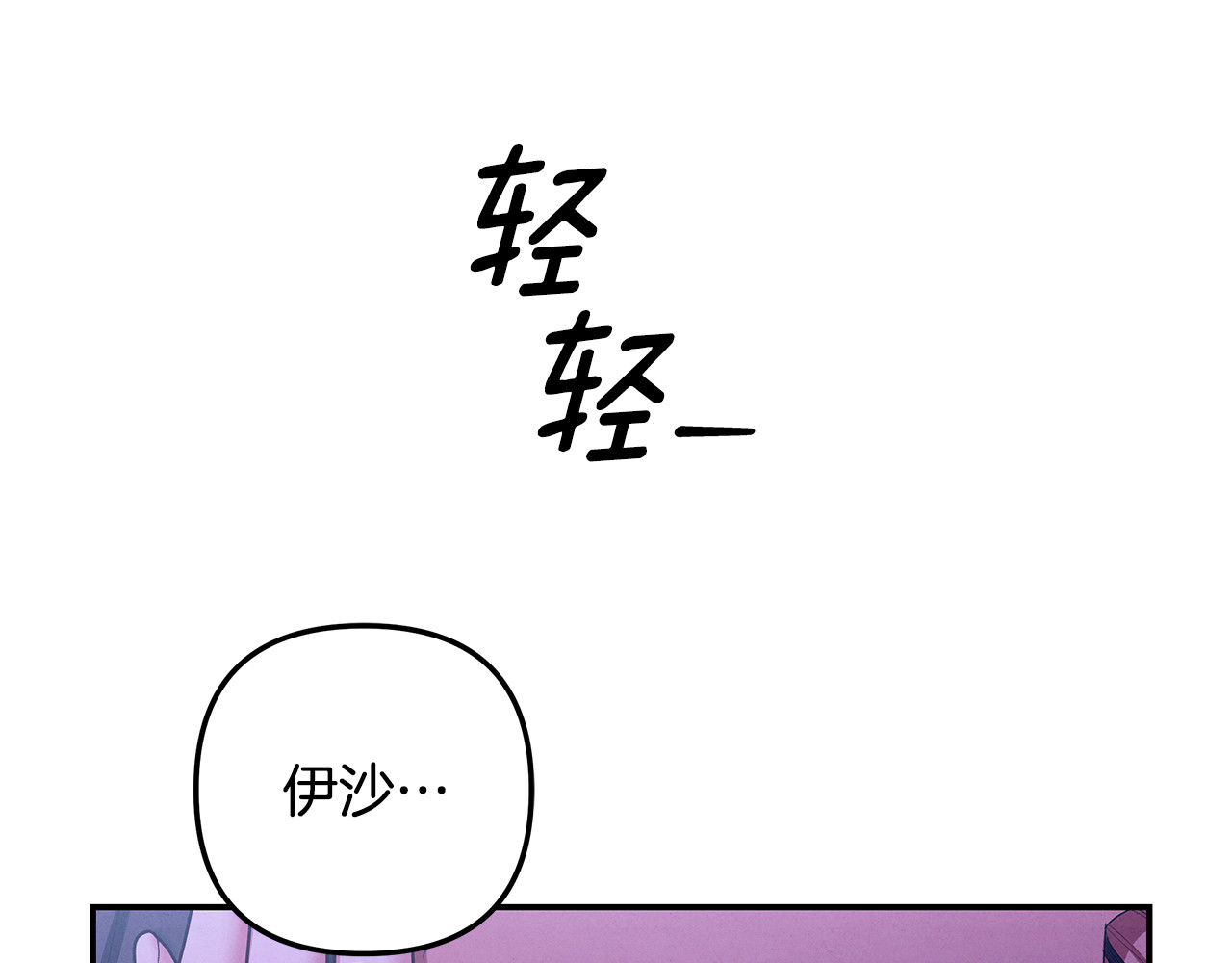 第76话 对幸福生活的期待 第 176 页