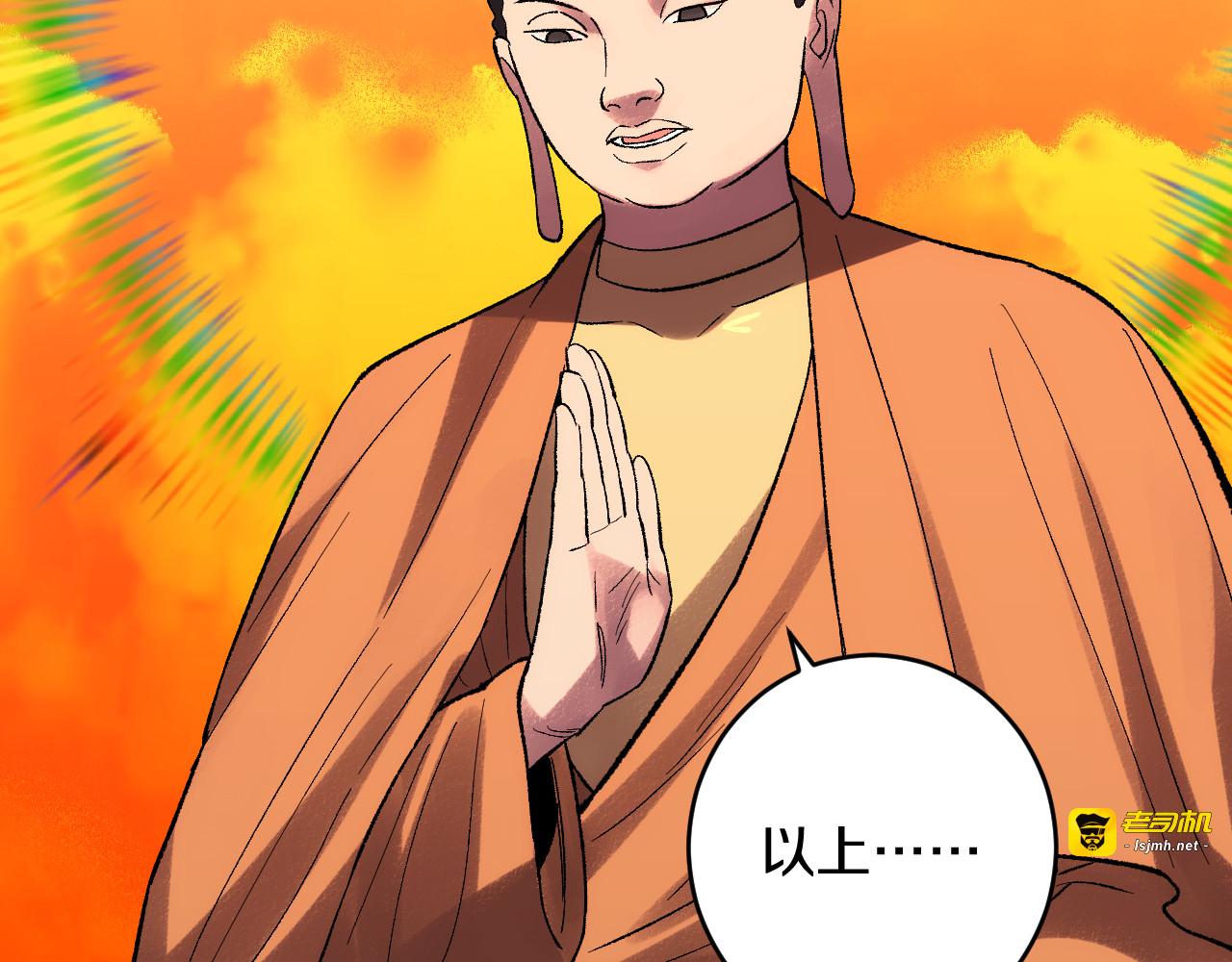 第43话  三棒 第 87 页