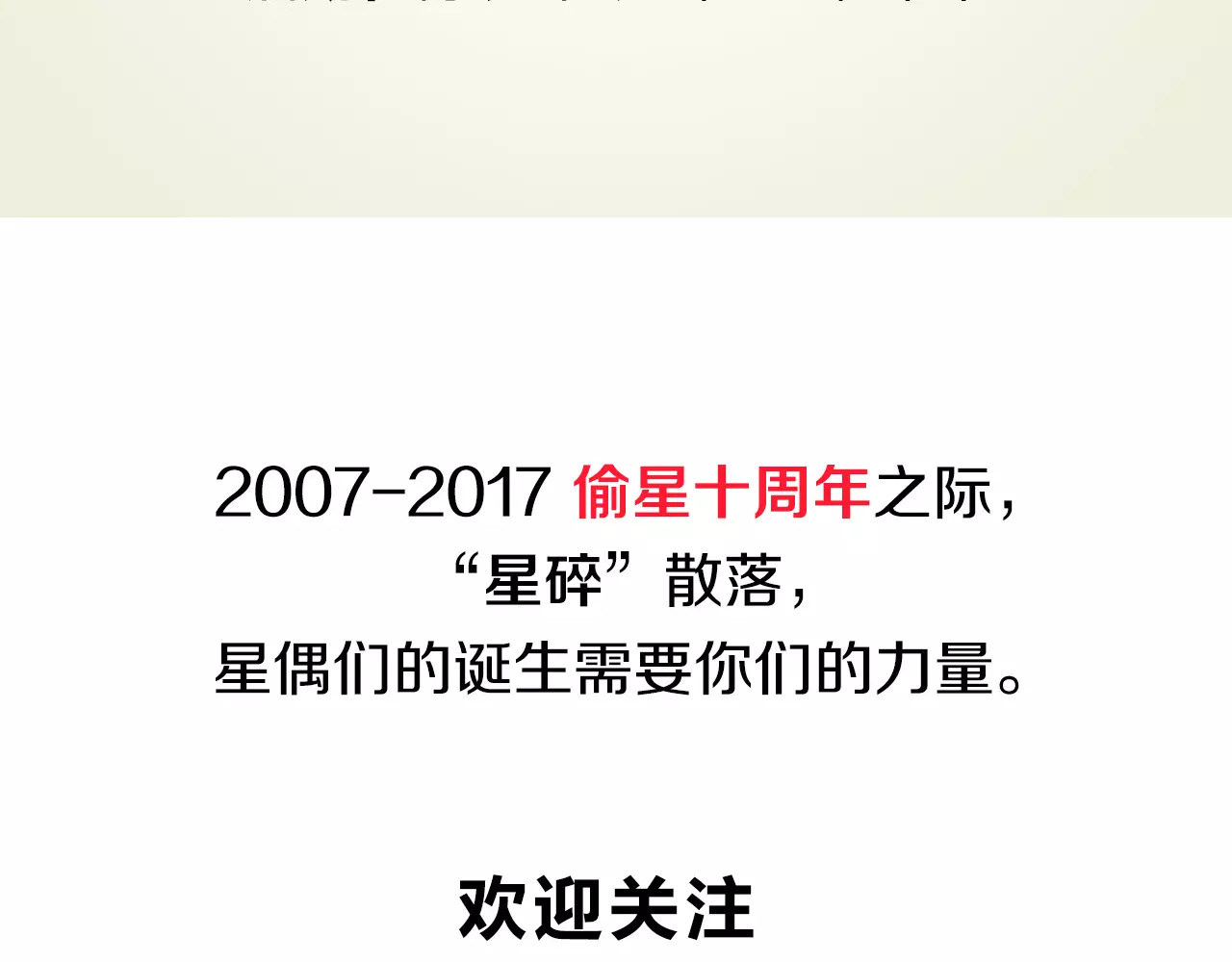 第28话 巨星（3） 第 52 页
