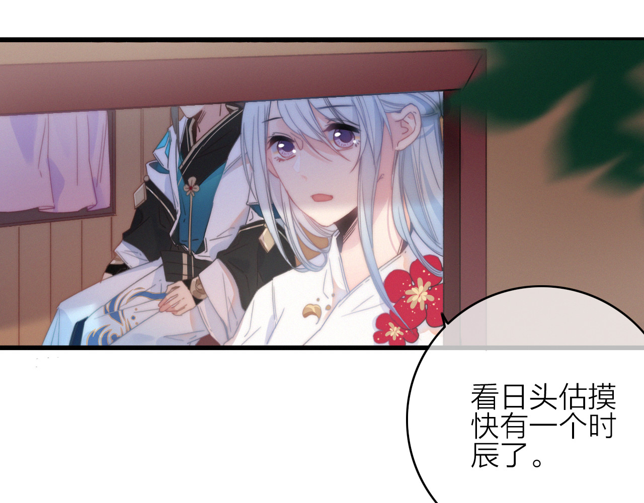第30话  行踪暴露 第 22 页