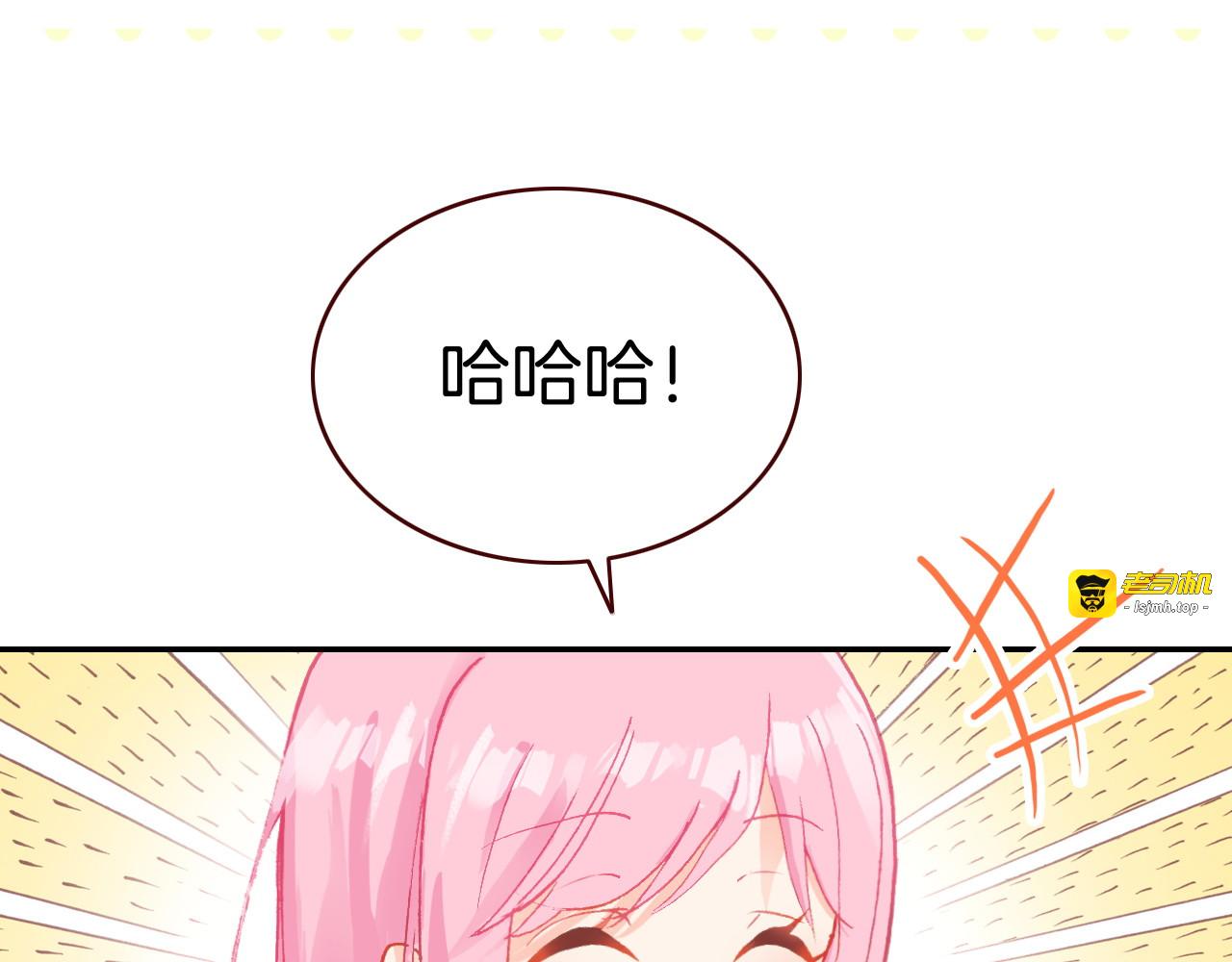 第3话 你真的会魔法？！ 第 11 页