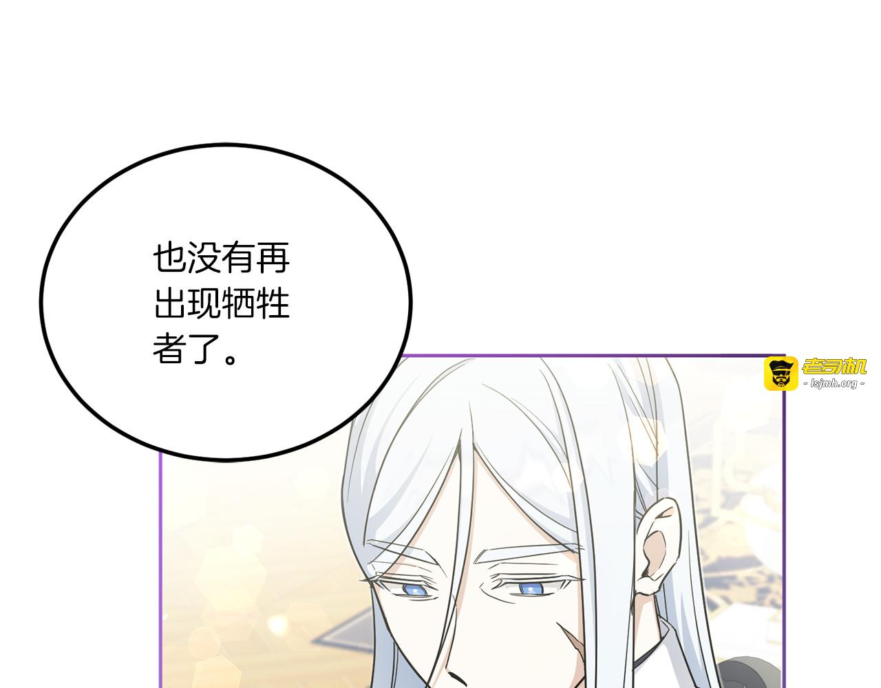 第69话 皇女是吃货 第 5 页