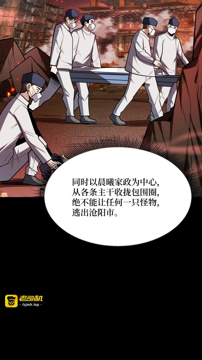第254话 第254话 等待破茧新生的王 第 15 页
