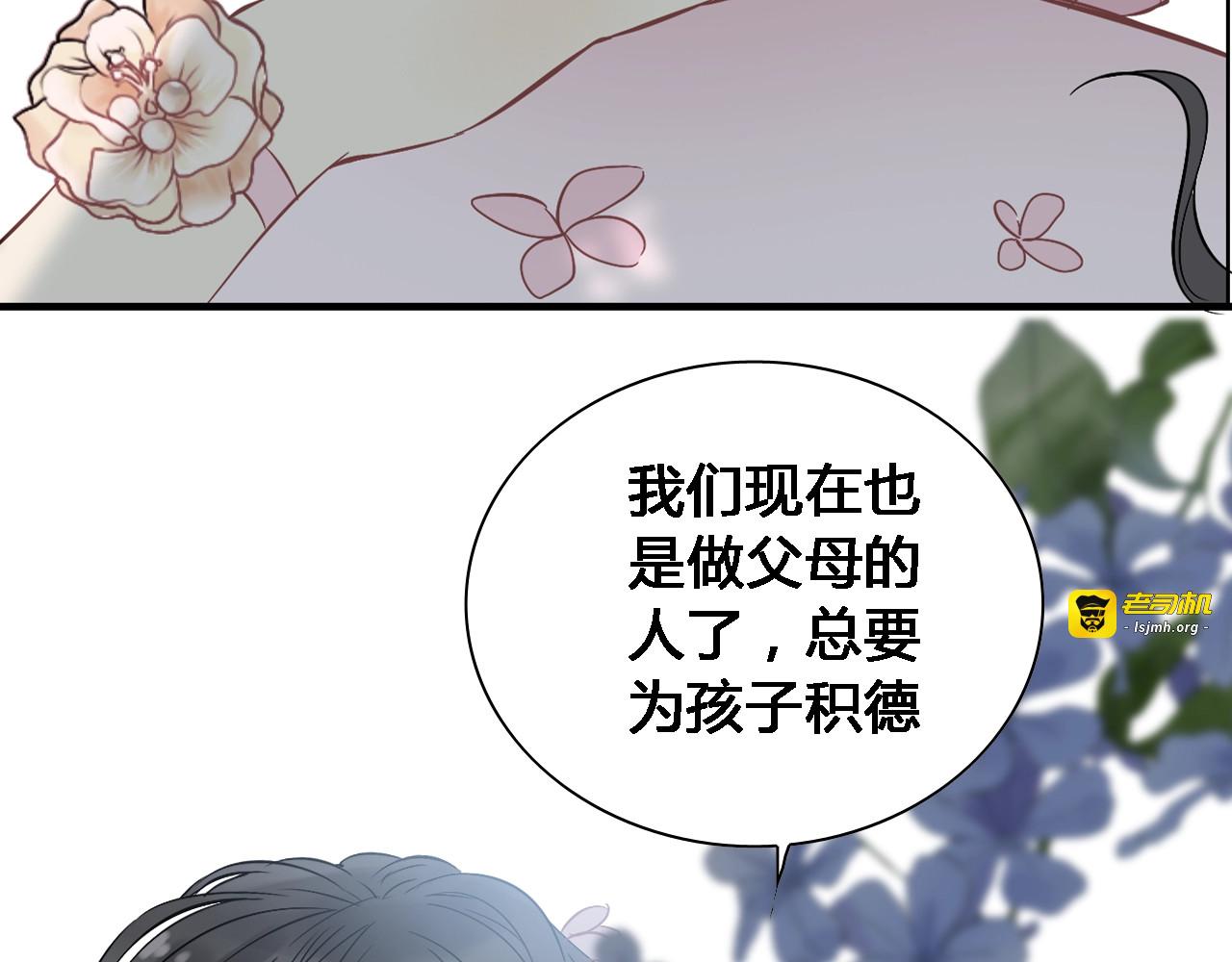 第132话 你为何这样对我 第 17 页