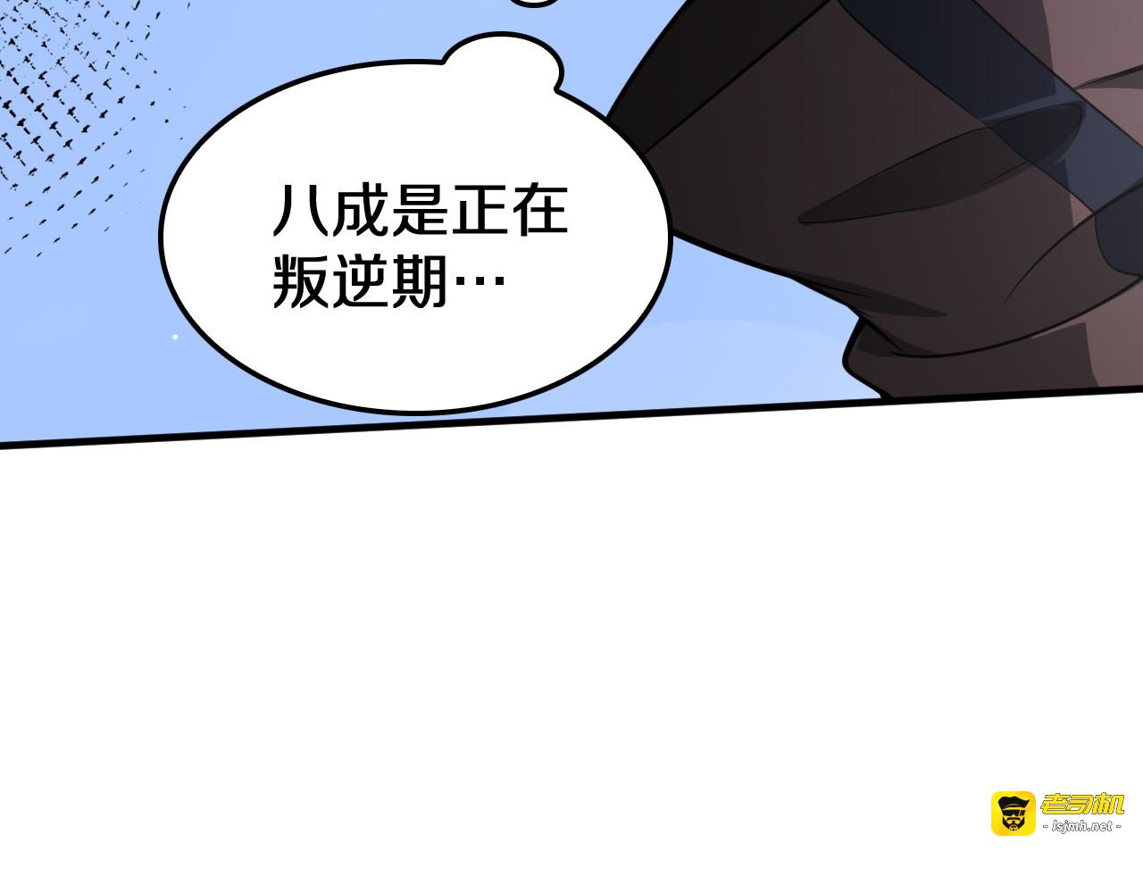 第24话 今夜不回家 第 41 页