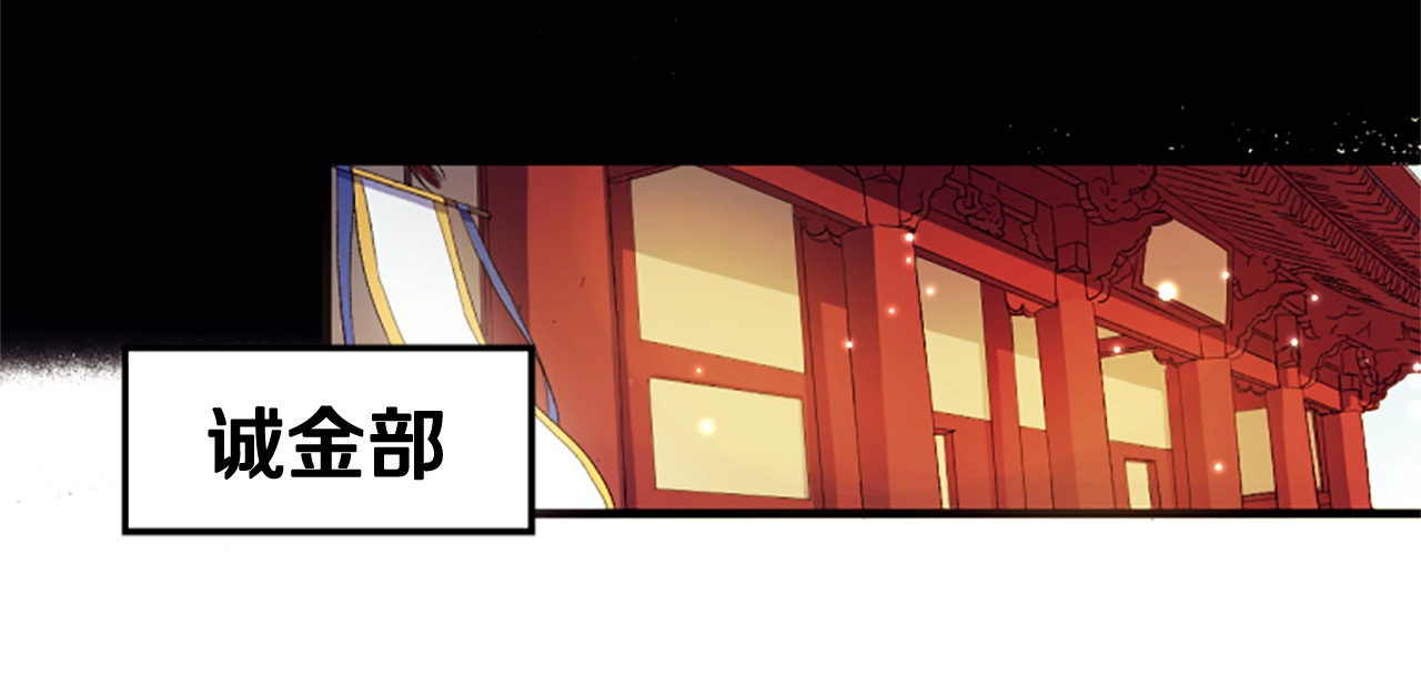 第5话 想被陛下抓住~ 第 15 页