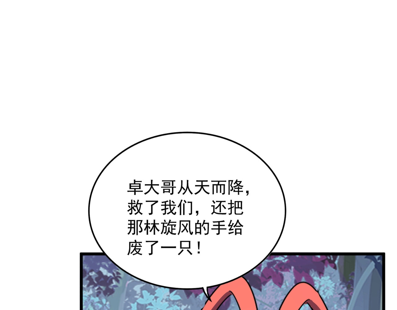 第320话 随心所欲的.... 第 54 页