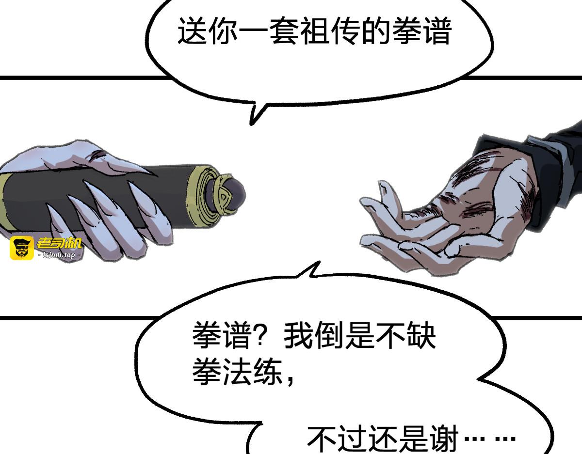 第190话 域外生物！？ 第 125 页