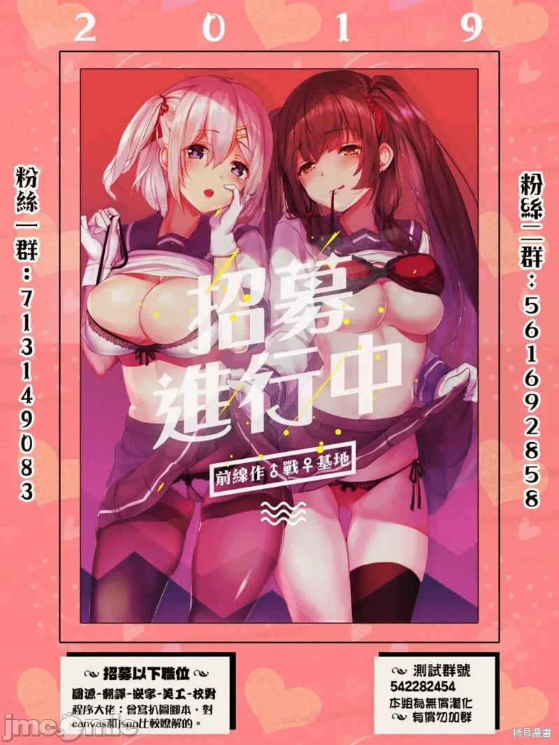 蛮横无理的大小姐正在感到苦闷 [鹅妈妈汉化组] [木下由一] あらくれお嬢様はもんもんしている 第7话 - 13