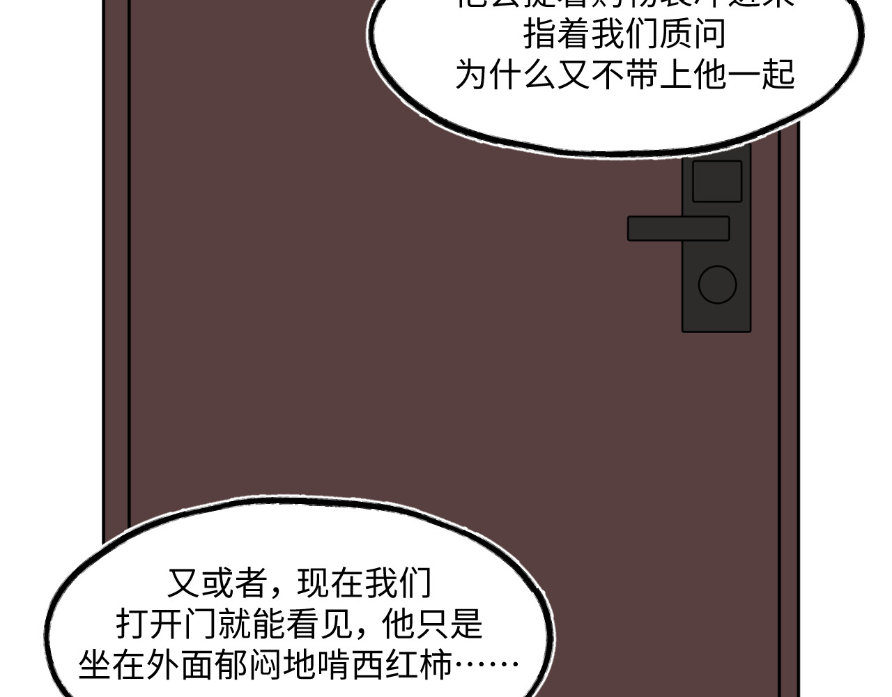 大家都成为神使的世界40~43 第 10 页