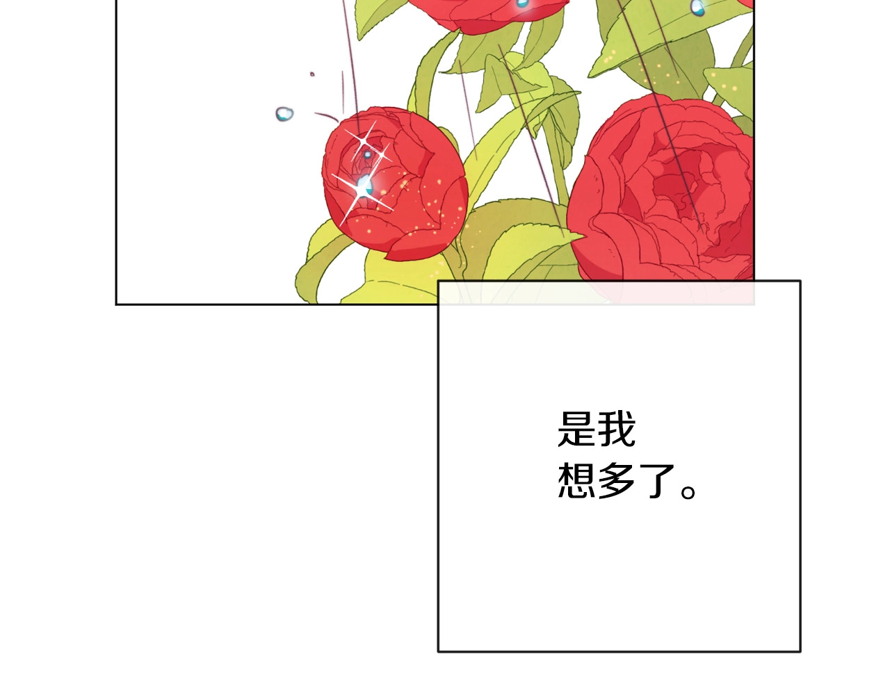 第10话 报应 第 242 页
