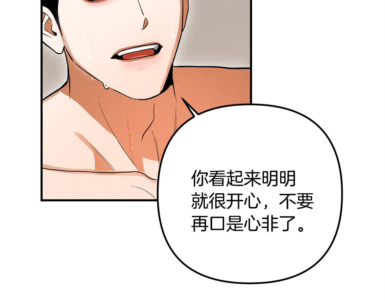 番外14 撩人 第 157 页