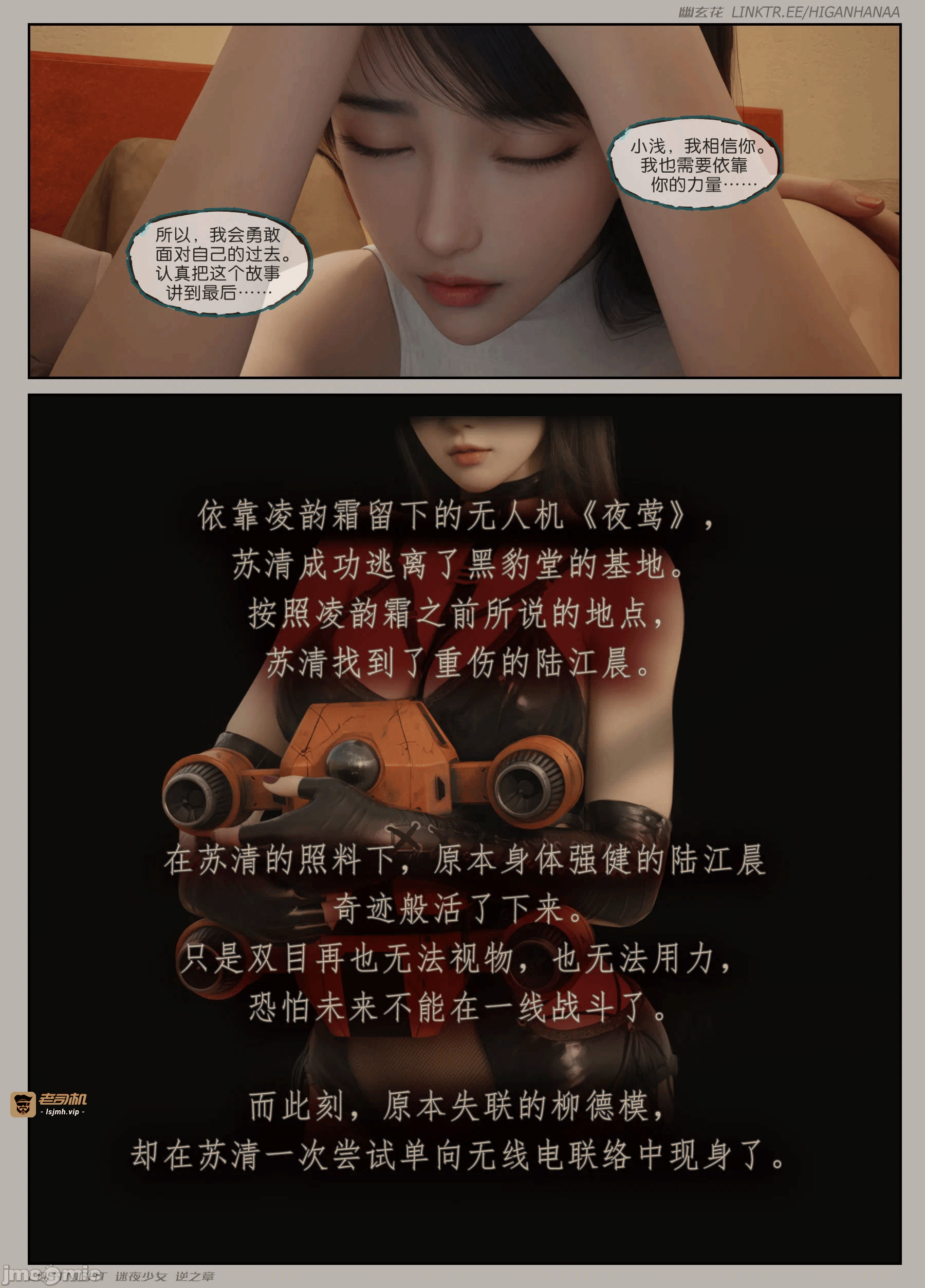 第一话 第 37 页