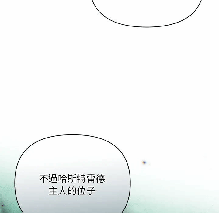 第11话 第 121 页