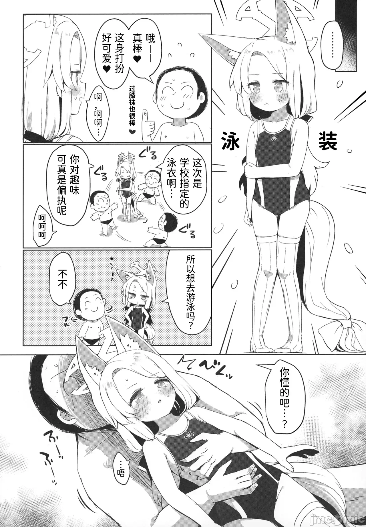 第一话 第 16 页