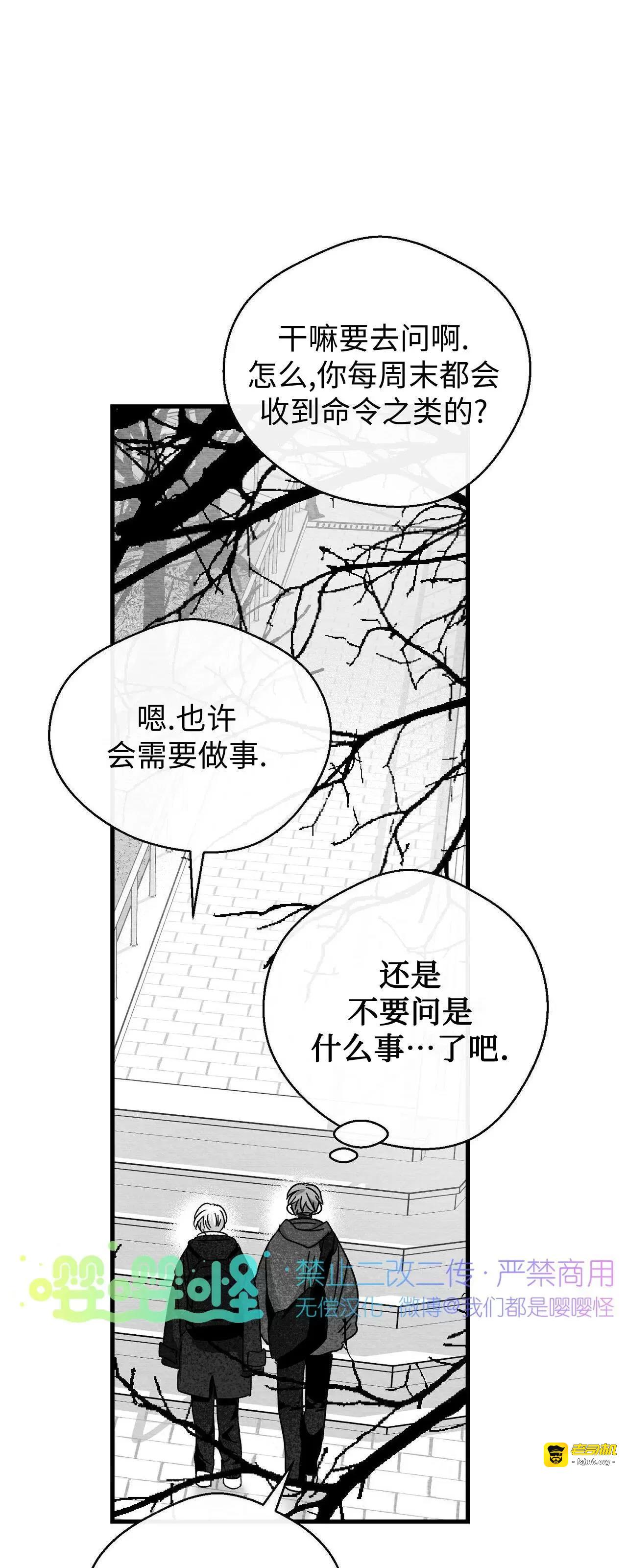第25话 第 35 页