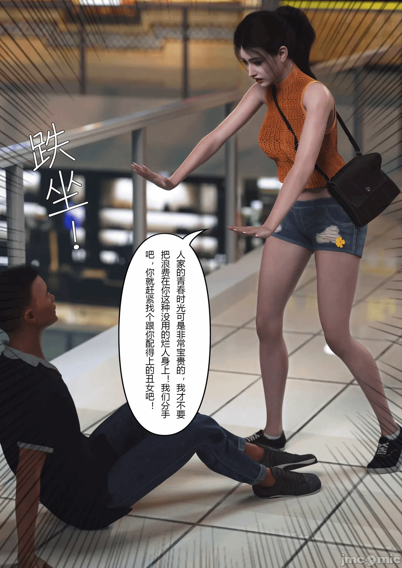 第一话 第 22 页