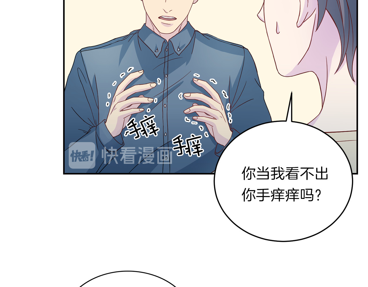 第63话 结婚？ 第 96 页