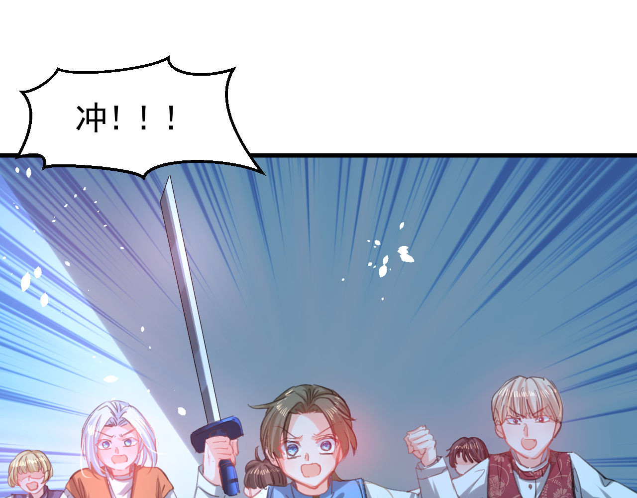 第114话 刺杀 第 4 页
