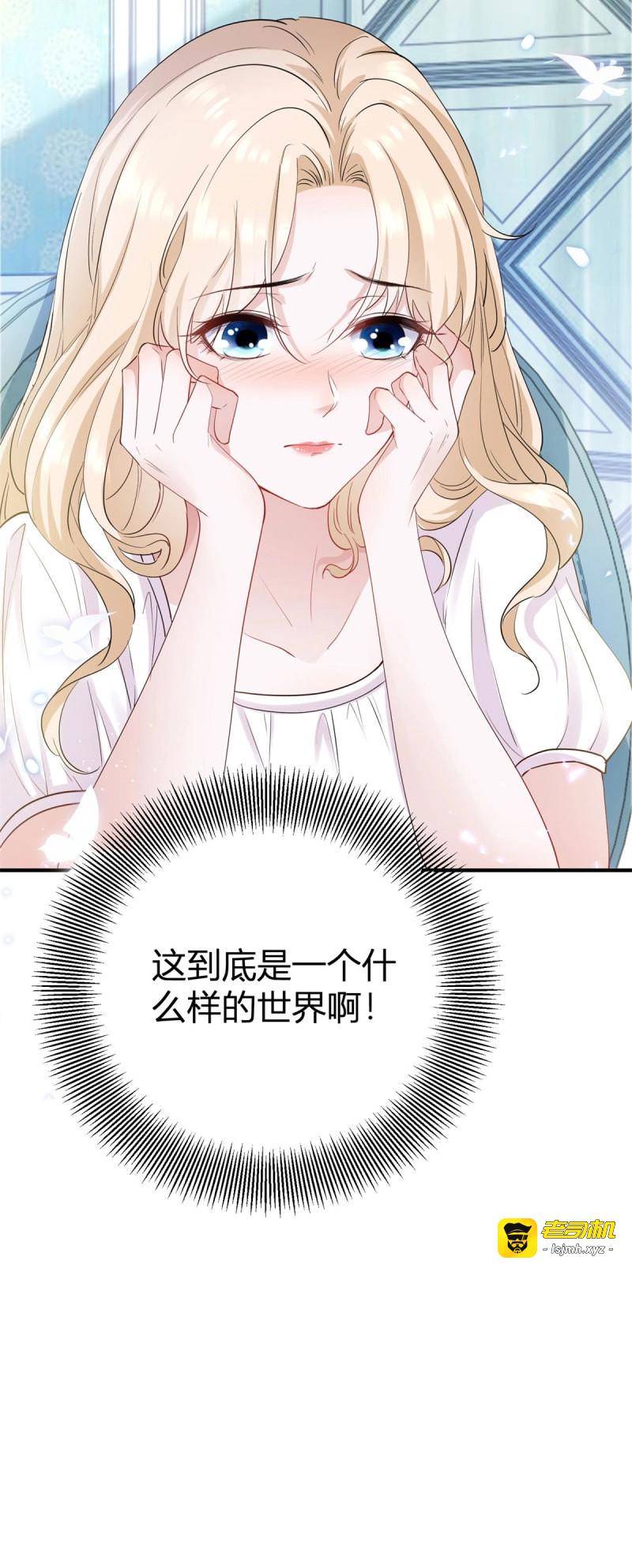 第3话 第2话 帮骑士检查身体 第 25 页