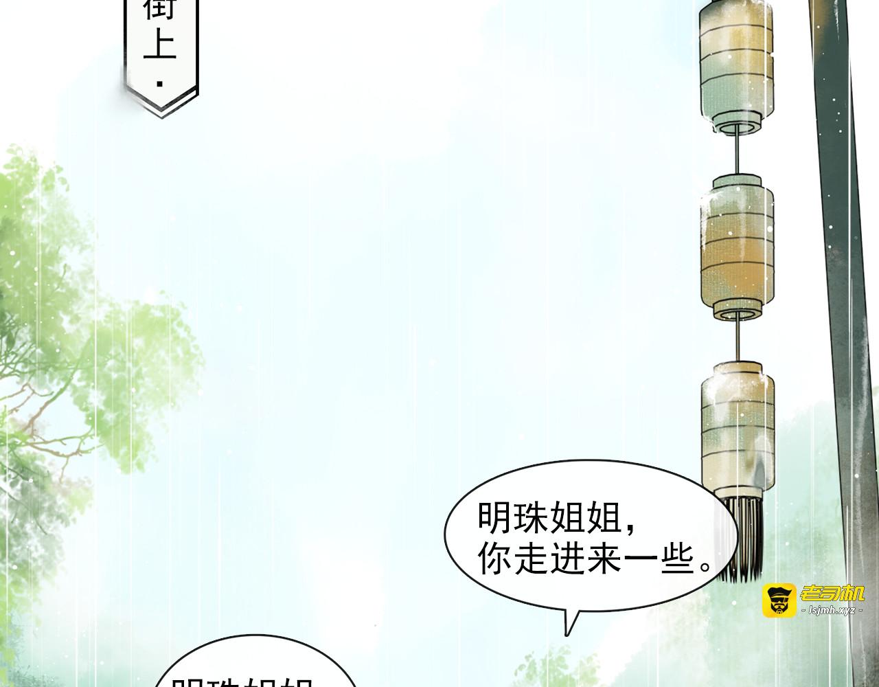 第13话 大盗沈飞飞 第 17 页