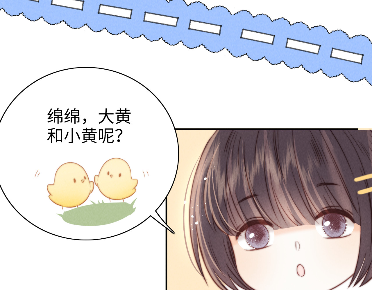 第26话 这个小姐姐有问题 第 14 页