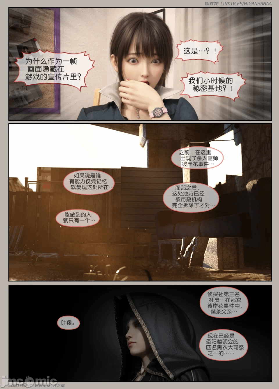 第一话 第 15 页