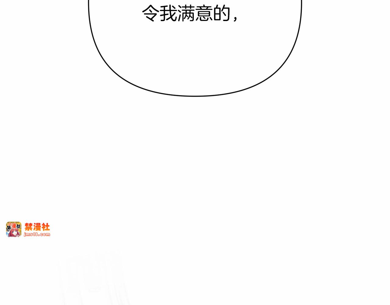 第13话 她说谎时，笑得最美 第 199 页
